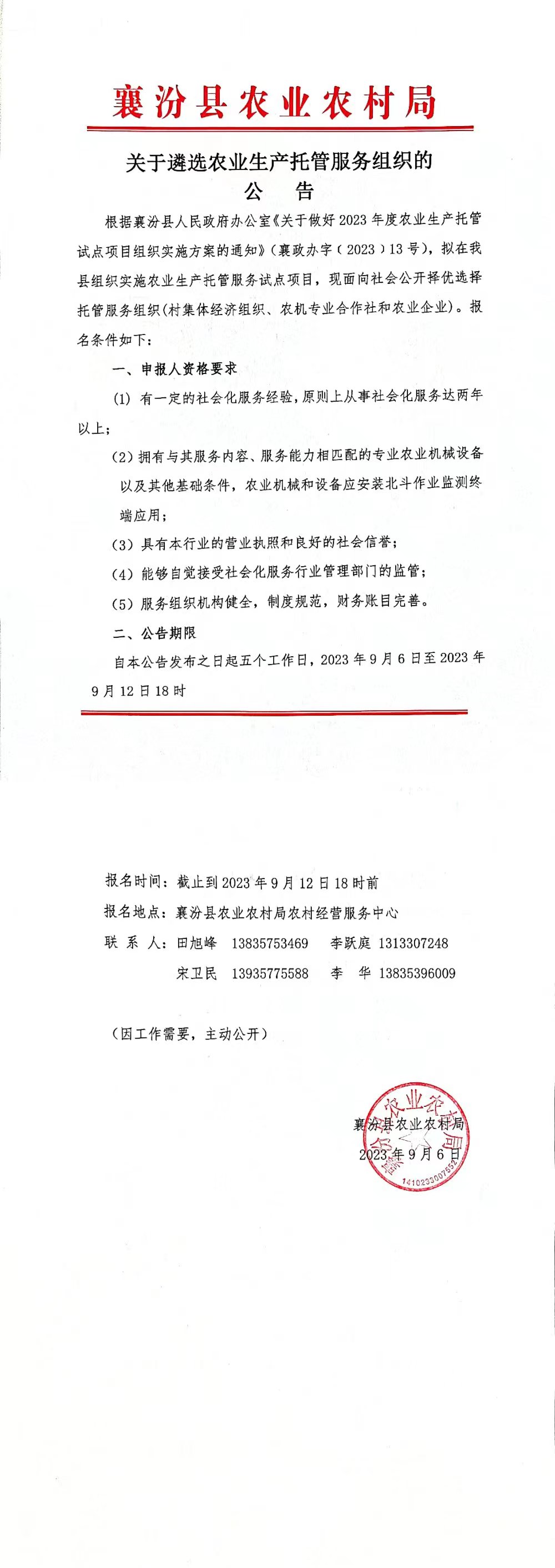襄汾縣政府最新公告，時代進步與未來展望