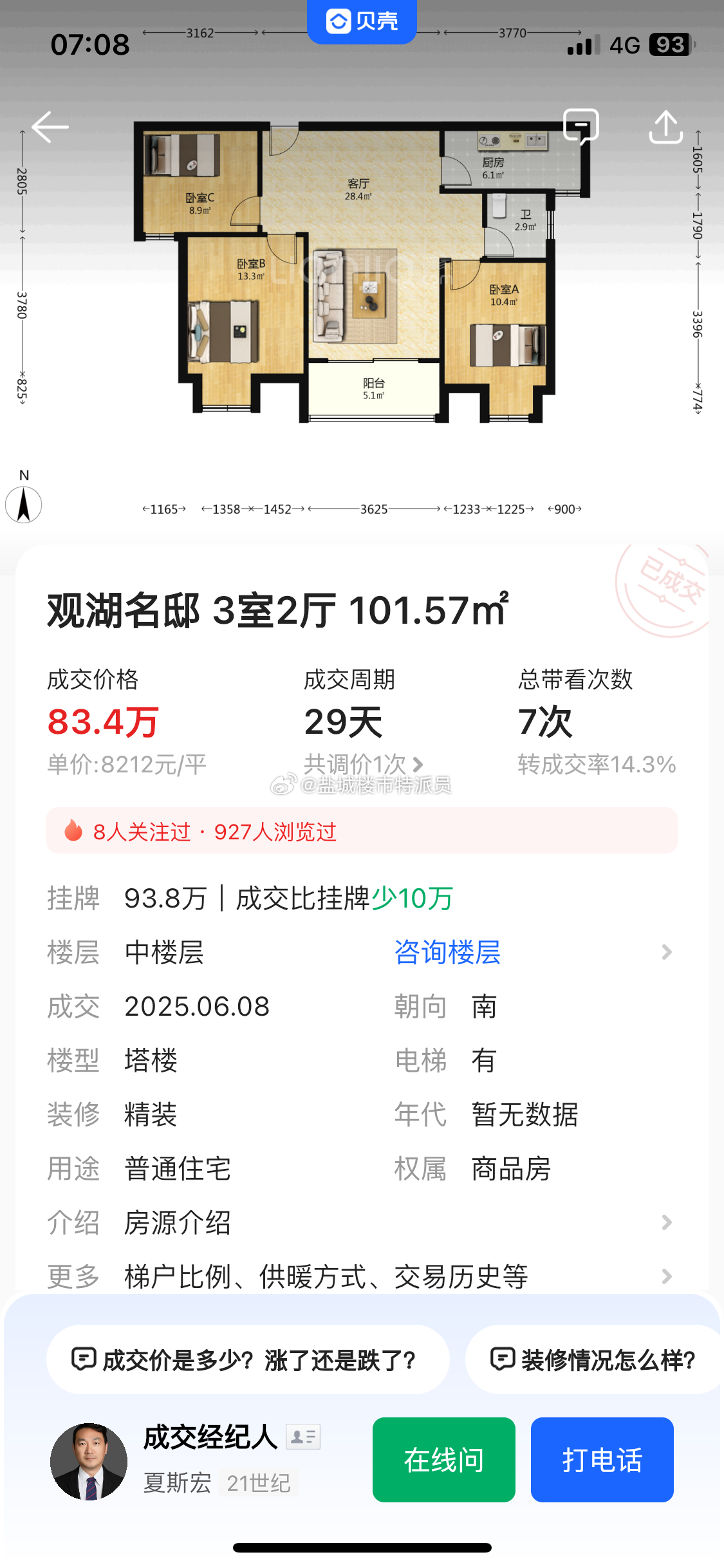 悅島觀湖房價暴跌，搶購熱潮席卷全城！