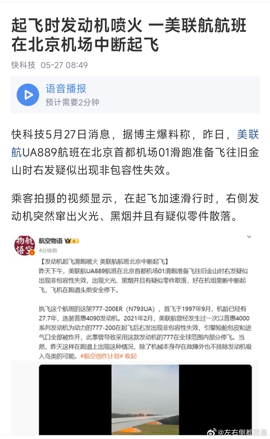 美聯(lián)航最新動態(tài)，啟程探索自然美景，尋找內(nèi)心平靜之旅