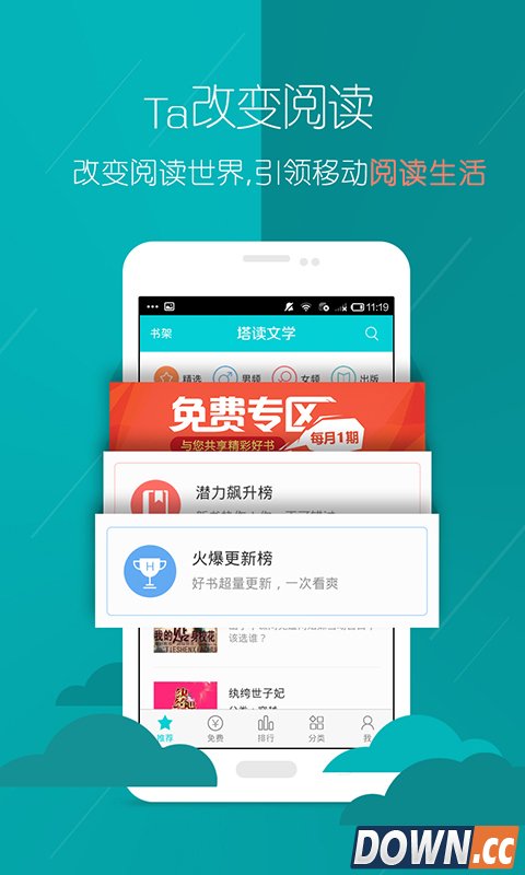 塔讀最新版本使用指南，初學者與進階用戶手冊