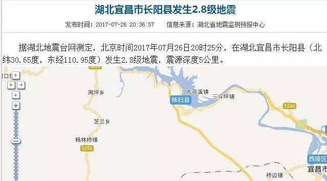 宜昌長陽地震最新消息全解析,獲取指南與初進階用戶必讀