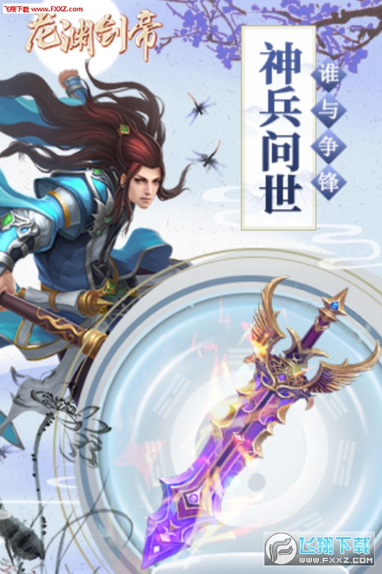 龍淵神劍最新官方下載攻略及觀(guān)點(diǎn)論述