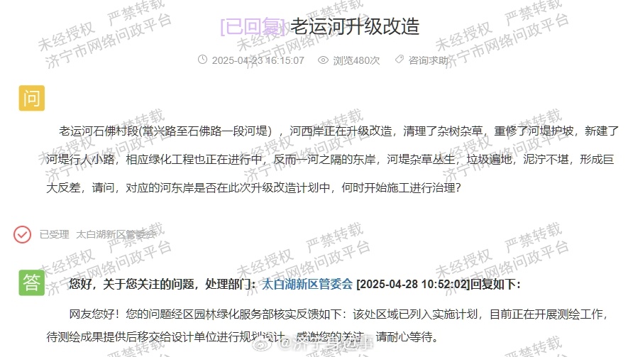 濟(jì)寧沙船文化的新時(shí)代解讀及最新動(dòng)態(tài)