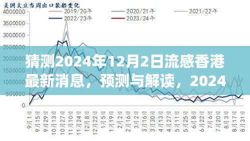 香港流感最新動態(tài)2025，變化中的學(xué)習(xí)，自信與成就的力量