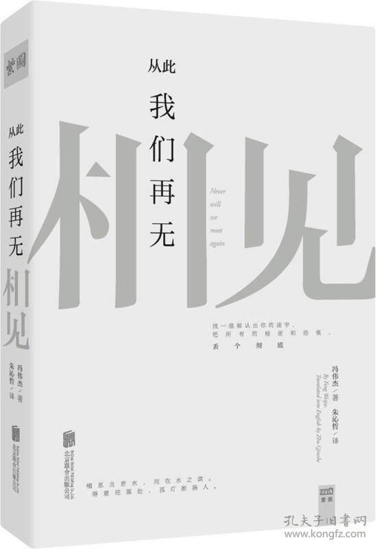 當(dāng)我們再相見最新章節(jié)深度解析與觀點闡述