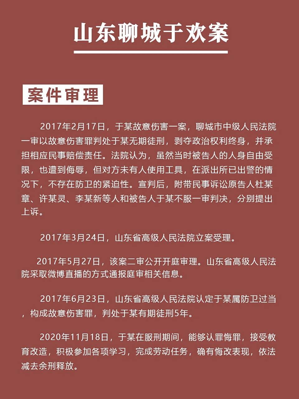 聊城辱母案最新進展與小巷深處的獨特風(fēng)味探秘