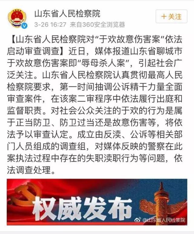 聊城辱母案最新進展與小巷深處的獨特風味探秘