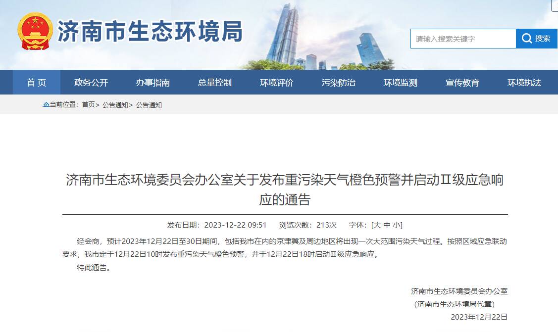 濟南環(huán)保督查最新動態(tài)，行動指南與任務完成步驟全解析