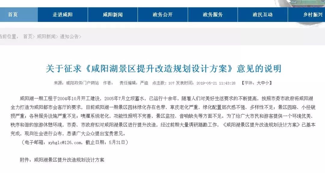 咸陽湖三期工程進(jìn)展更新，變化中的奇跡，展現(xiàn)自信與成就之源