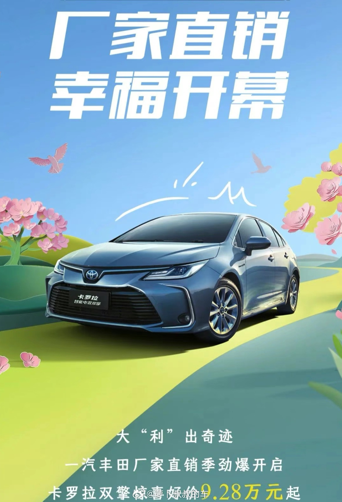 科技重塑駕駛體驗(yàn)，揭秘2025卡羅拉最新消息
